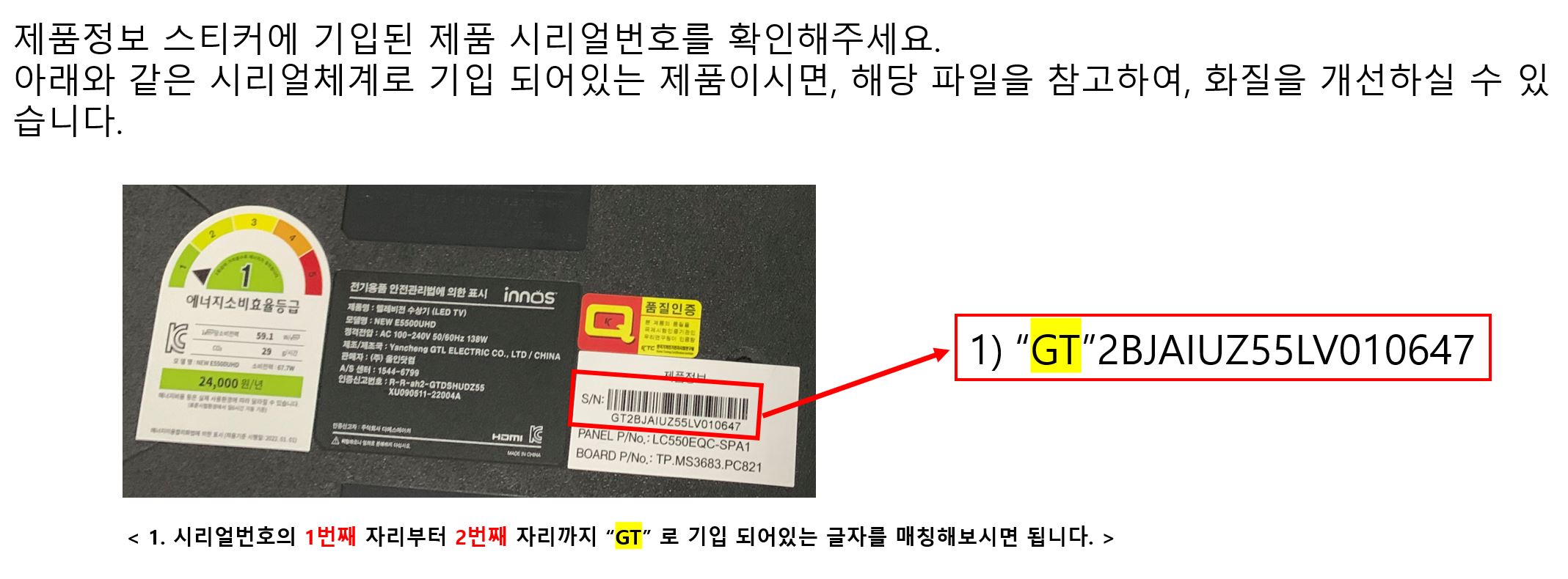 1 시리얼 확인.JPG