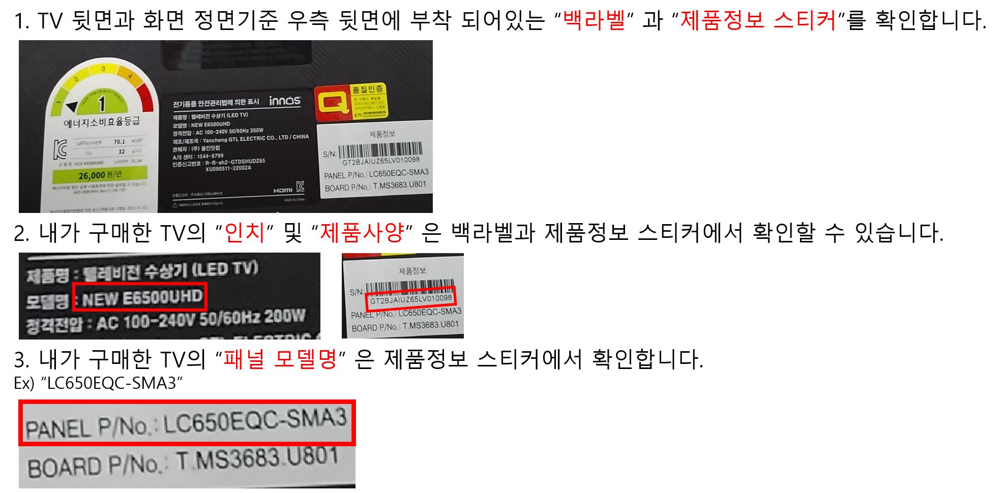 2 제품정보 확인.JPG